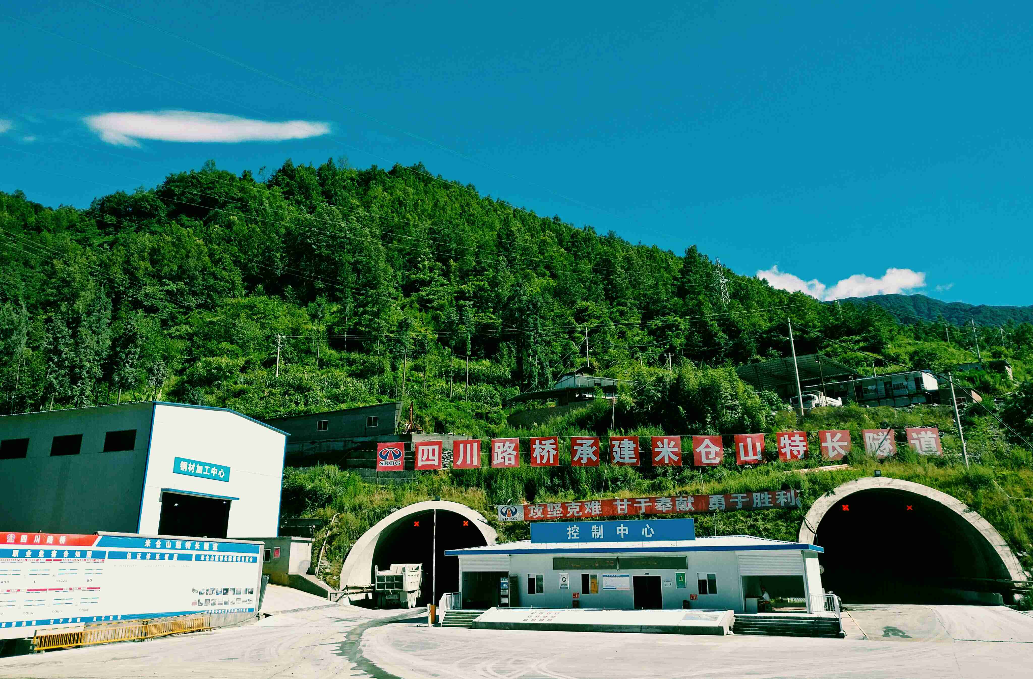 2米倉(cāng)山隧道，全長(zhǎng)13.80公里，是四川省在建最長(zhǎng)、國(guó)內(nèi)第二長(zhǎng)、世界第三長(zhǎng)的公路隧道。.jpg