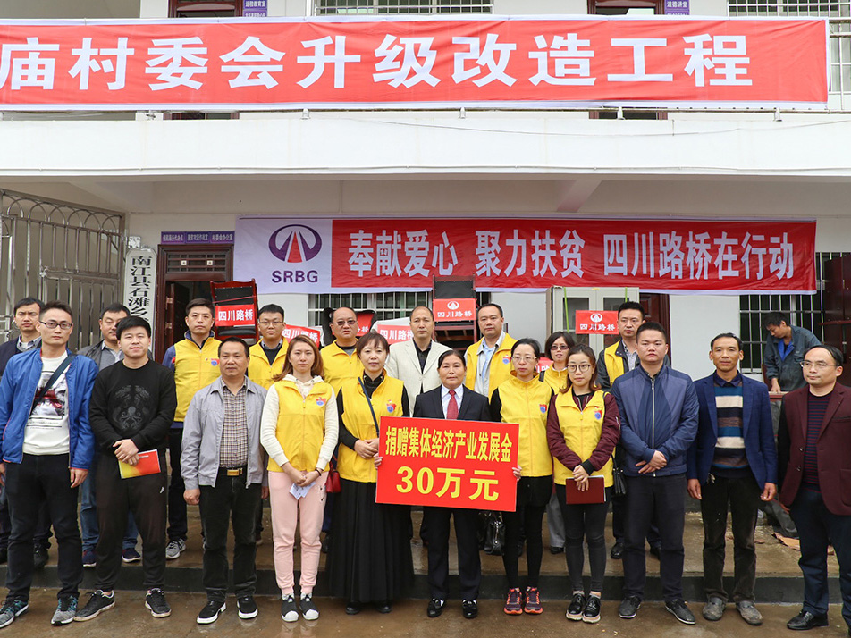 為今年對口幫扶鋪埡廟村送去30萬產業(yè)發(fā)展金和一批辦公用品設施、農具