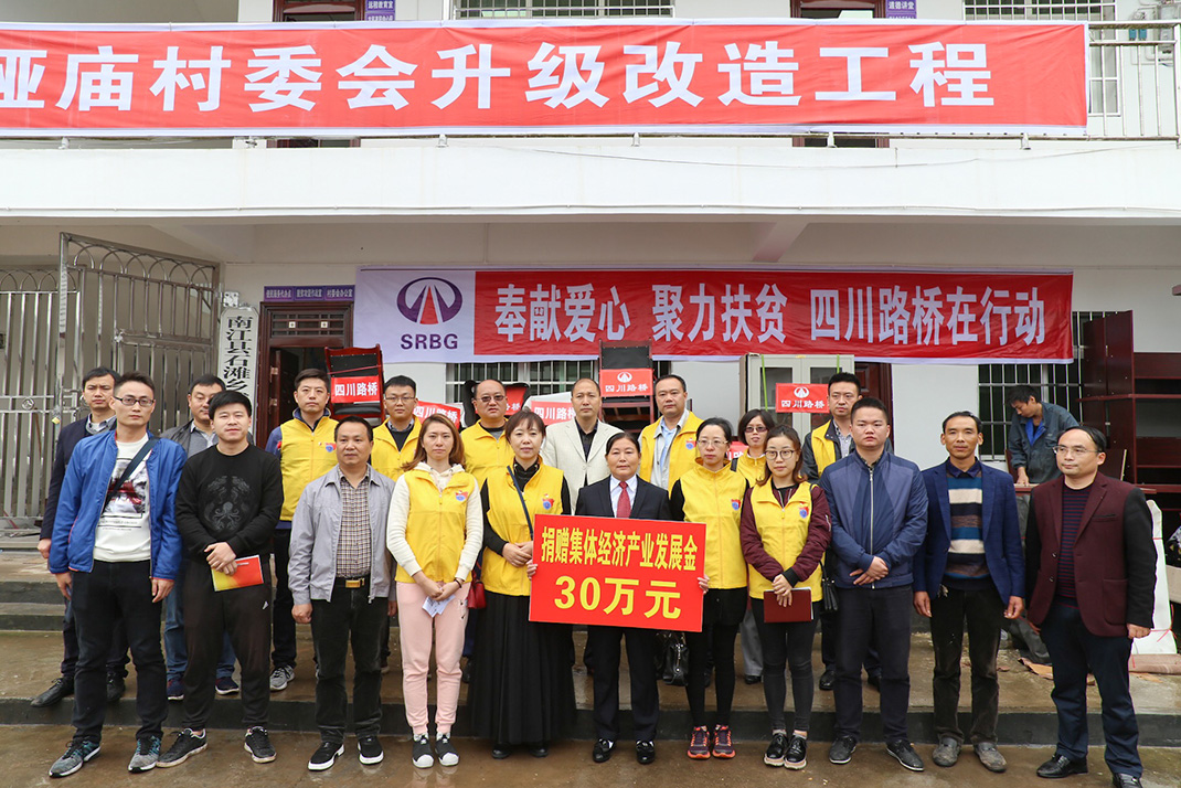 7為今年對(duì)口幫扶鋪埡廟村送去30萬產(chǎn)業(yè)發(fā)展金和一批辦公用品設(shè)施、農(nóng)具.jpg