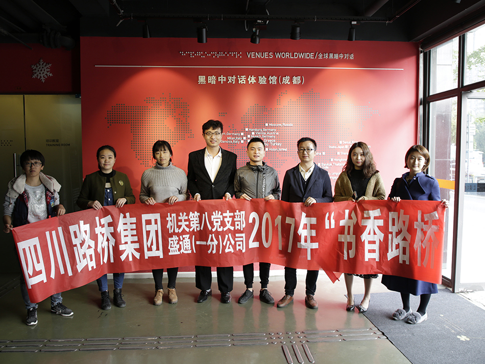 集團機關(guān)黨員先鋒服務(wù)隊同盛通（一分）公司聯(lián)合開展書香盛通朗讀活動