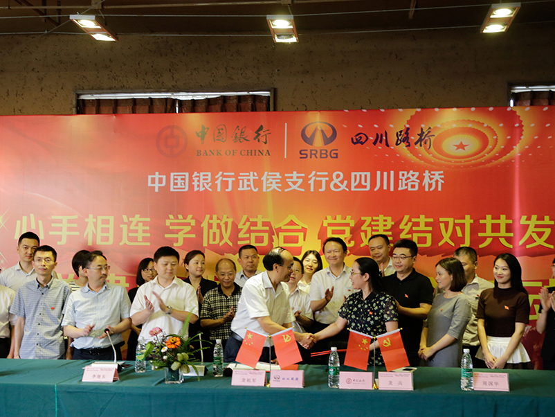 集團機關(guān)黨總支同中行武侯支行開展新型讀書會活動
