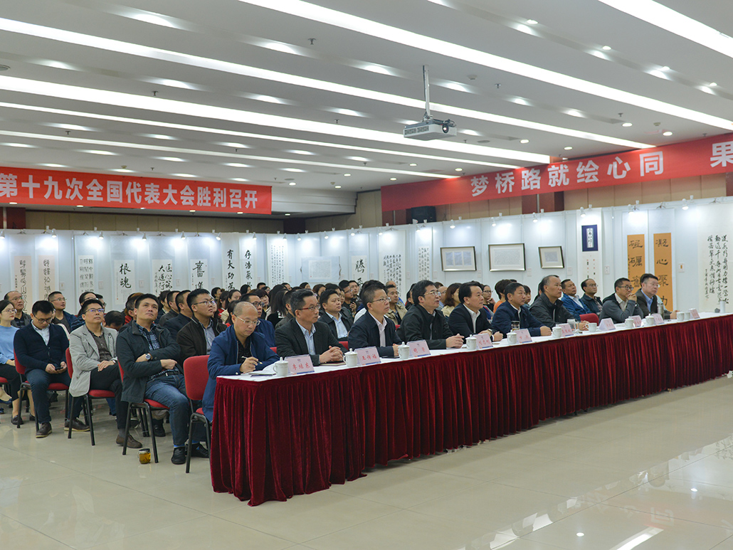 機關(guān)黨員干部收看黨的十九大直播