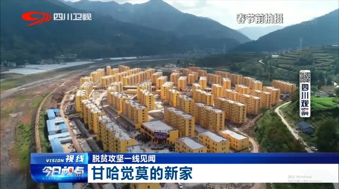 涼山州喜德縣甘哈覺(jué)莫易地扶貧搬遷安置點(diǎn)