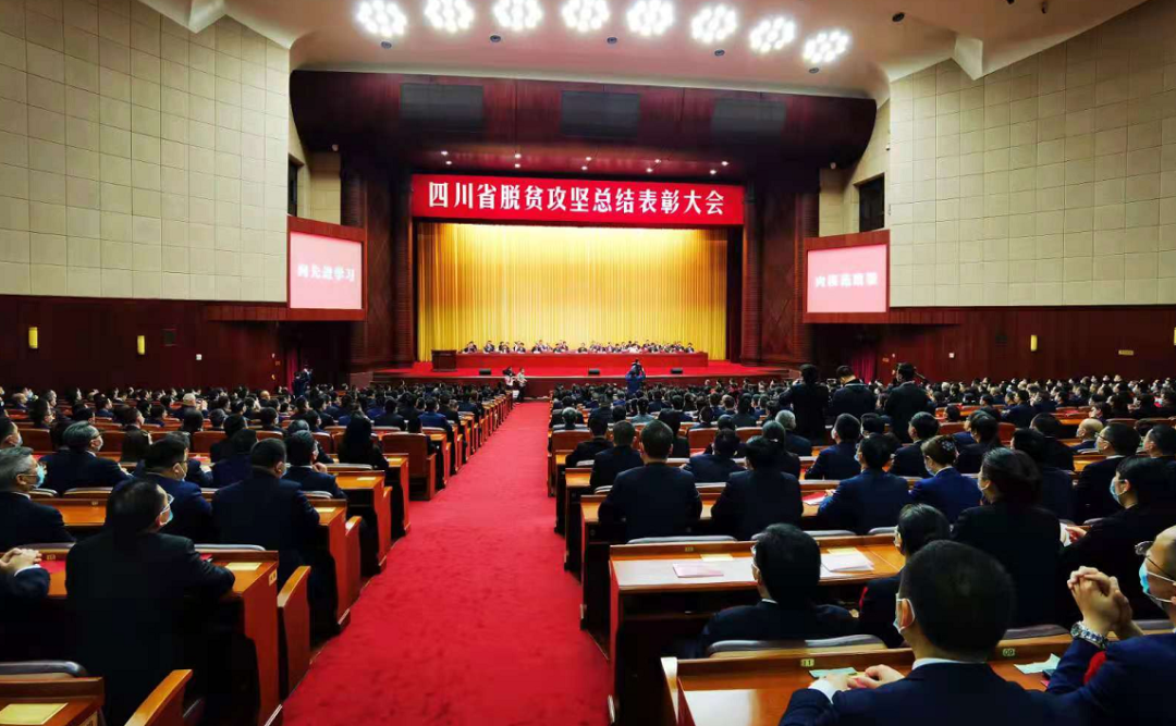 胡元華同志獲“四川省脫貧攻堅(jiān)先進(jìn)個(gè)人”榮譽(yù)稱(chēng)號(hào)