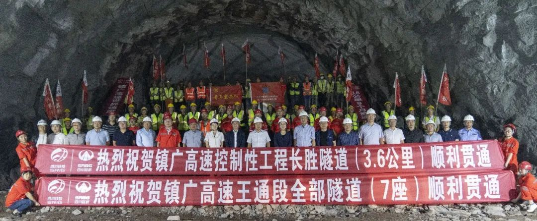 鎮(zhèn)廣高速A2合同段長(zhǎng)勝隧道順利貫通