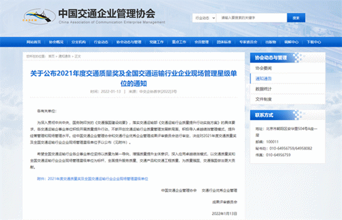 四川路橋首個“五星級”現(xiàn)場管理項目就是它！