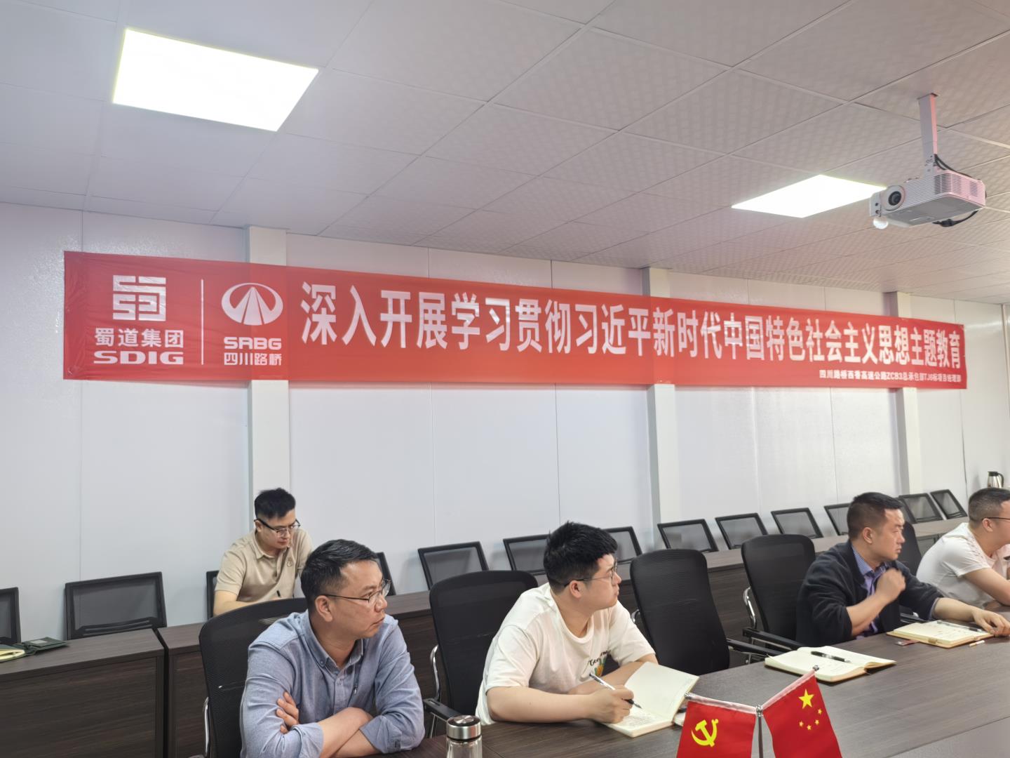 黨支部開展主題教育學習.jpg