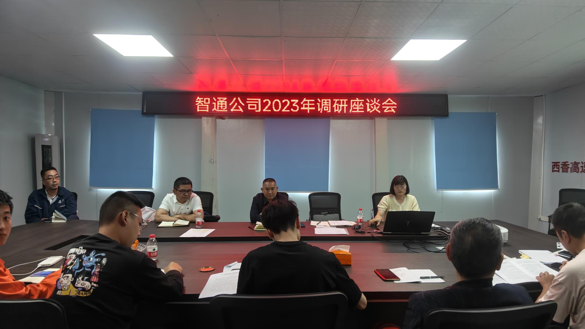 2-2023年調(diào)研座談會(huì).jpg