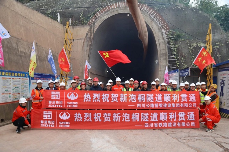 【奮進(jìn)正當(dāng)時】隆黃鐵路隆敘段項(xiàng)目新泡桐隧道順利貫通