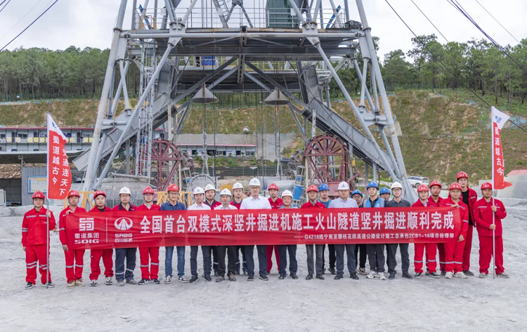 項(xiàng)目動(dòng)態(tài) | 全國(guó)首例高速公路深豎井TBM施工成功！火山隧道通風(fēng)豎井首開先河