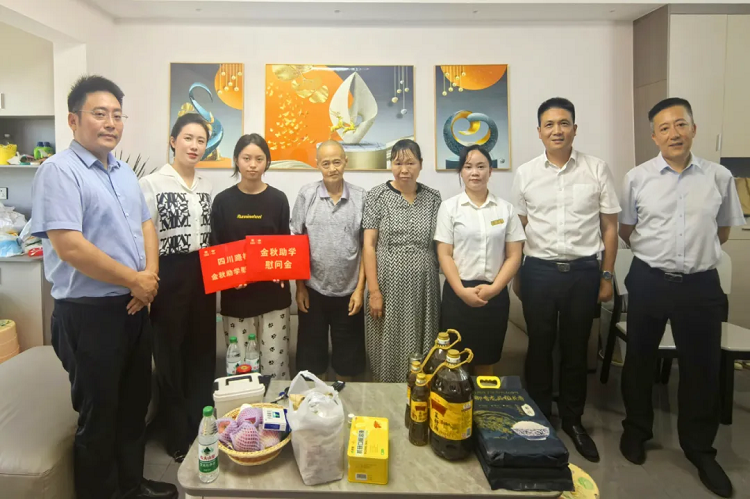 情暖金秋，筑夢啟航 | 蜀道集團工會赴四川路橋集團鑫福潤公司開展2024年“金秋助學(xué)”活動