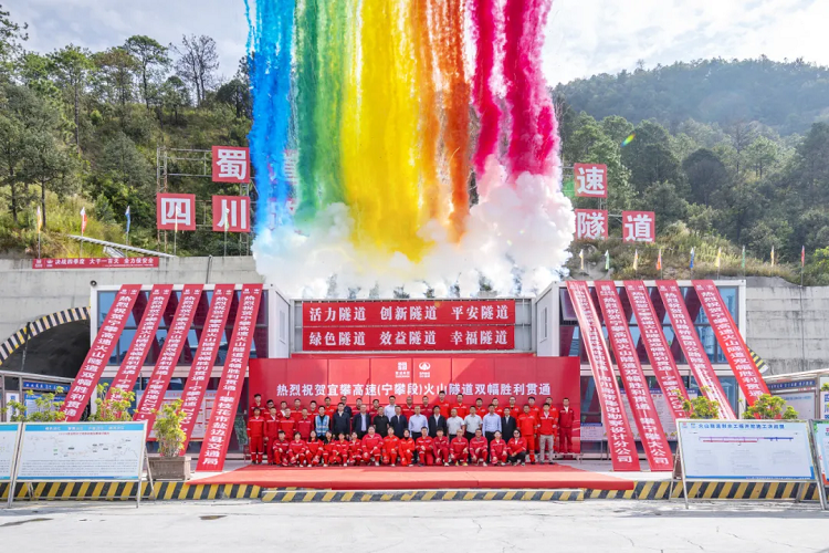奮戰(zhàn)四季度⑦ | 一隧通兩市！宜攀高速火山隧道雙幅貫通