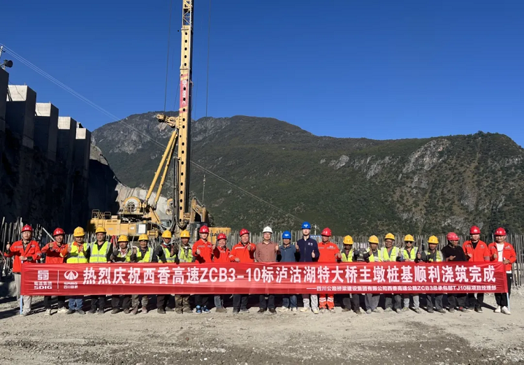 奮戰(zhàn)四季度?｜以“紅色引擎”解鎖大橋成長(zhǎng)密碼，世界最大跨徑山區(qū)懸索橋——瀘沽湖特大橋（香格里拉岸）主墩樁基澆筑完成