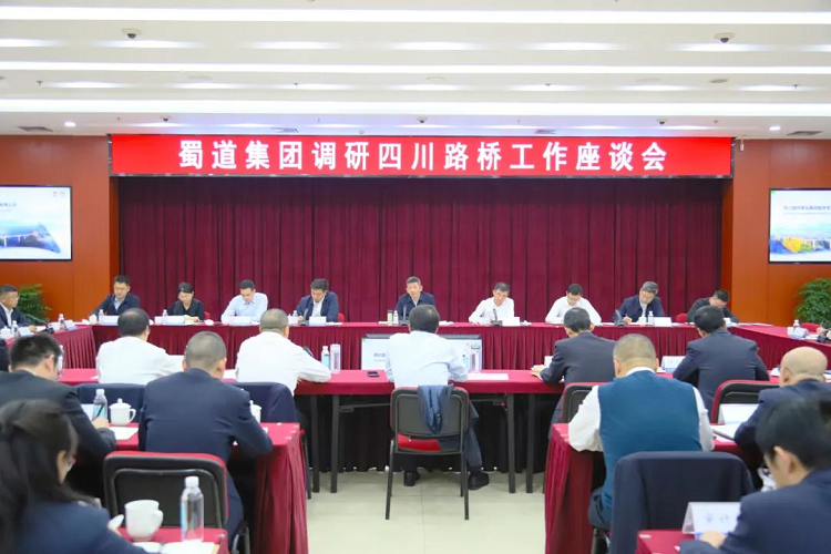 蜀道集團(tuán)黨委書記、董事長(zhǎng)張正紅率隊(duì)到四川路橋調(diào)研