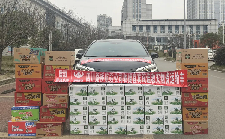航焱公司馳援筠連滑坡救災(zāi)一線
