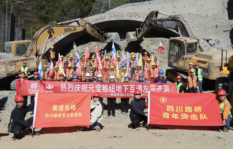 西香高速元寶樞紐地下互通主線隧道進(jìn)口左洞正式進(jìn)洞