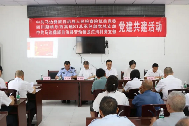 “五好”黨支部 | 樂西高速S1總包部黨總支——“彝路同行”展服務(wù) 黨建引領(lǐng)強建設(shè)