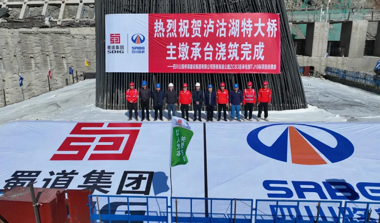 西香高速瀘沽湖特大橋兩岸承臺澆筑完成