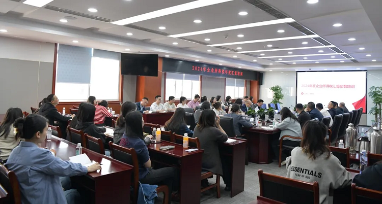 路橋集團(tuán)開展2024年企業(yè)所得稅年度匯算培訓(xùn)