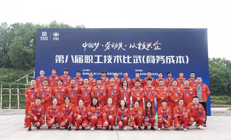 路橋集團(tuán)公路三分公司成功舉辦商務(wù)成本職工技術(shù)比武