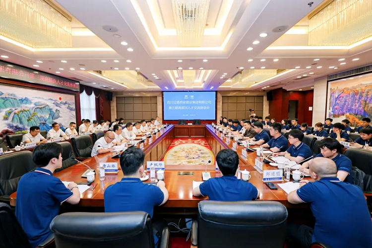 路橋集團(tuán)召開第三期高層次人才交流座談會