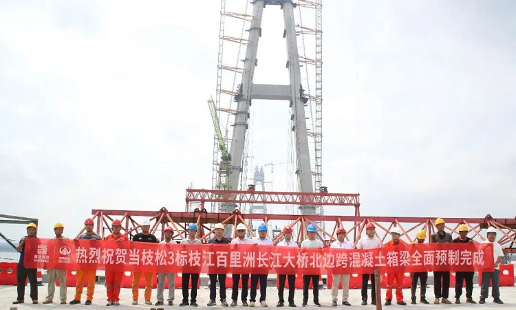 枝江百里洲長(zhǎng)江大橋北岸邊跨混凝土箱梁全面預(yù)制完成